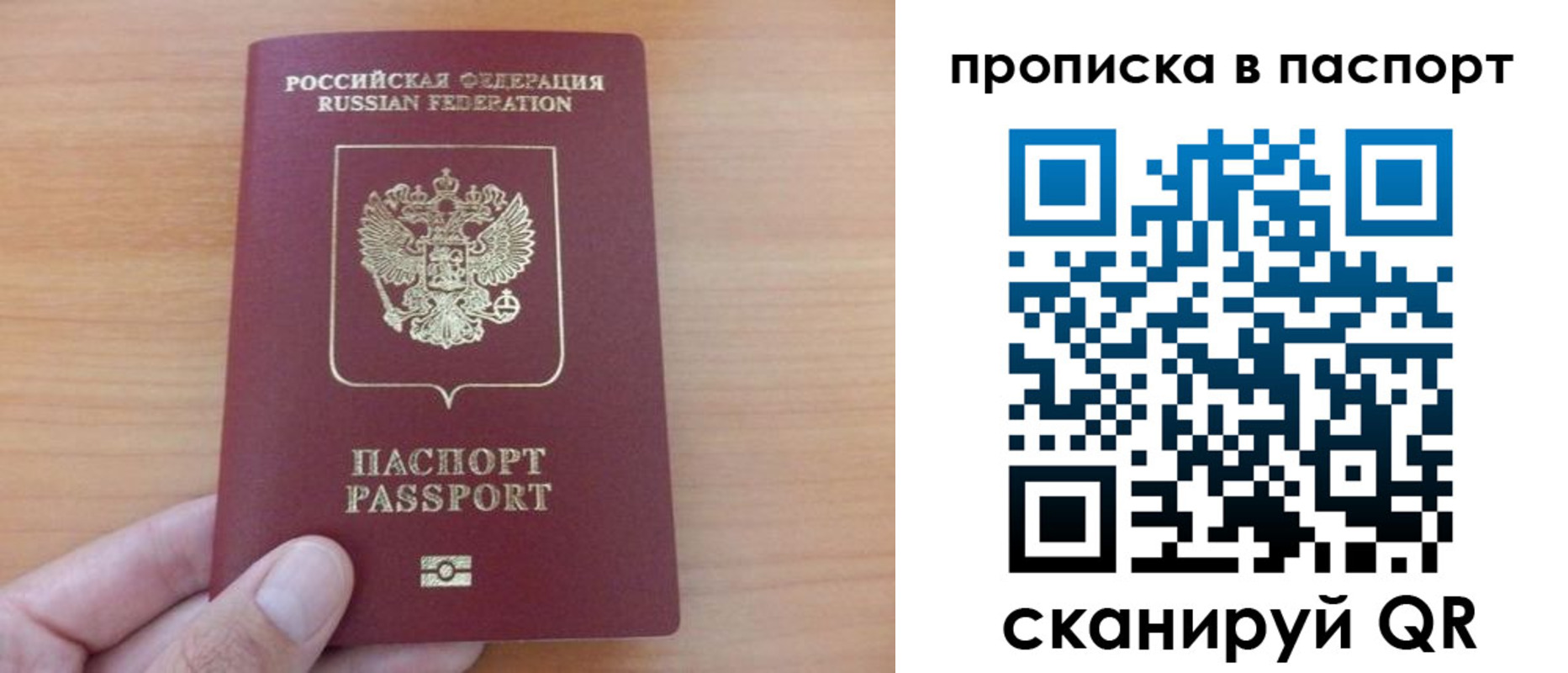 временная регистрация гарантия в Омутнинске