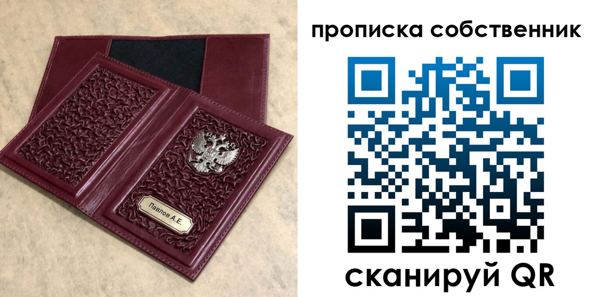 прописка 2025 в Омутнинске