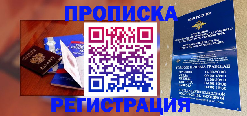 временная регистрация для школы в Омутнинске