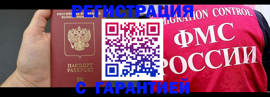 временная регистрация 2025 в Омутнинске