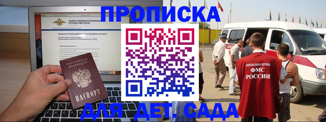 временная регистрация для всех в Омутнинске