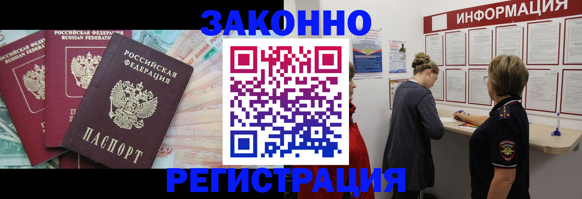 где прописаться в Омутнинске
