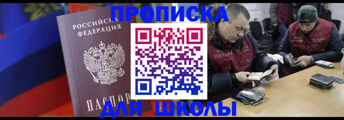 прописка ребенка в Омутнинске